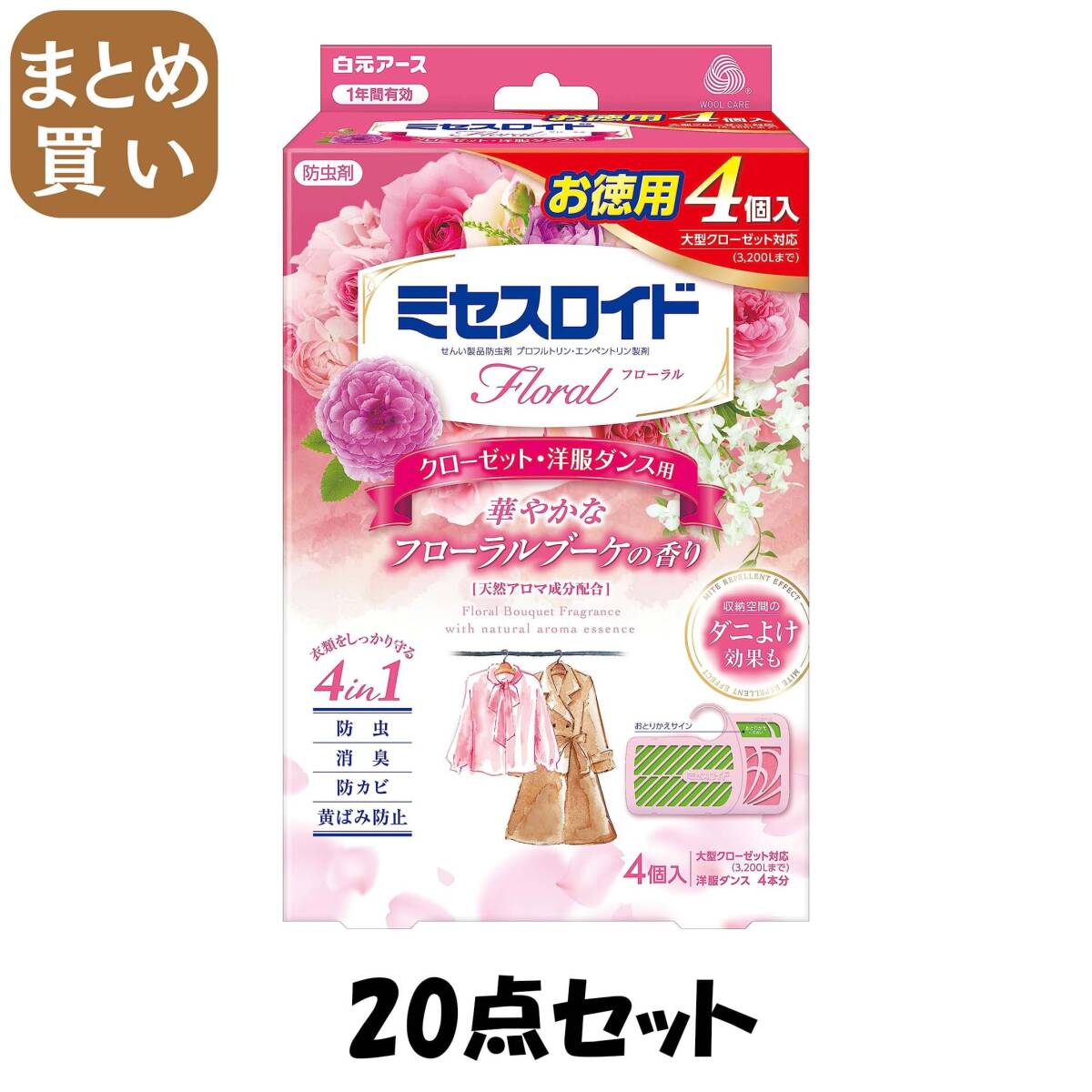 【まとめ買い】ミセスロイドフローラル クローゼット・洋服ダンス用 4個入 1年防虫 フローラルブーケの香り_画像1