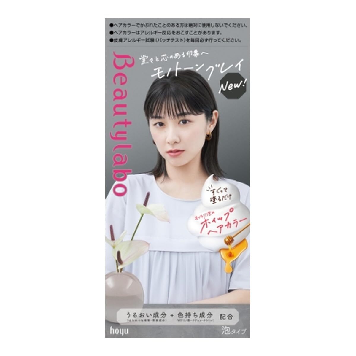 【まとめ買い】ビューティラボ　ホイップヘアカラー　モノトーングレイ 容量1コ×24点セット ホーユー ヘアカラー・黒髪用_画像2