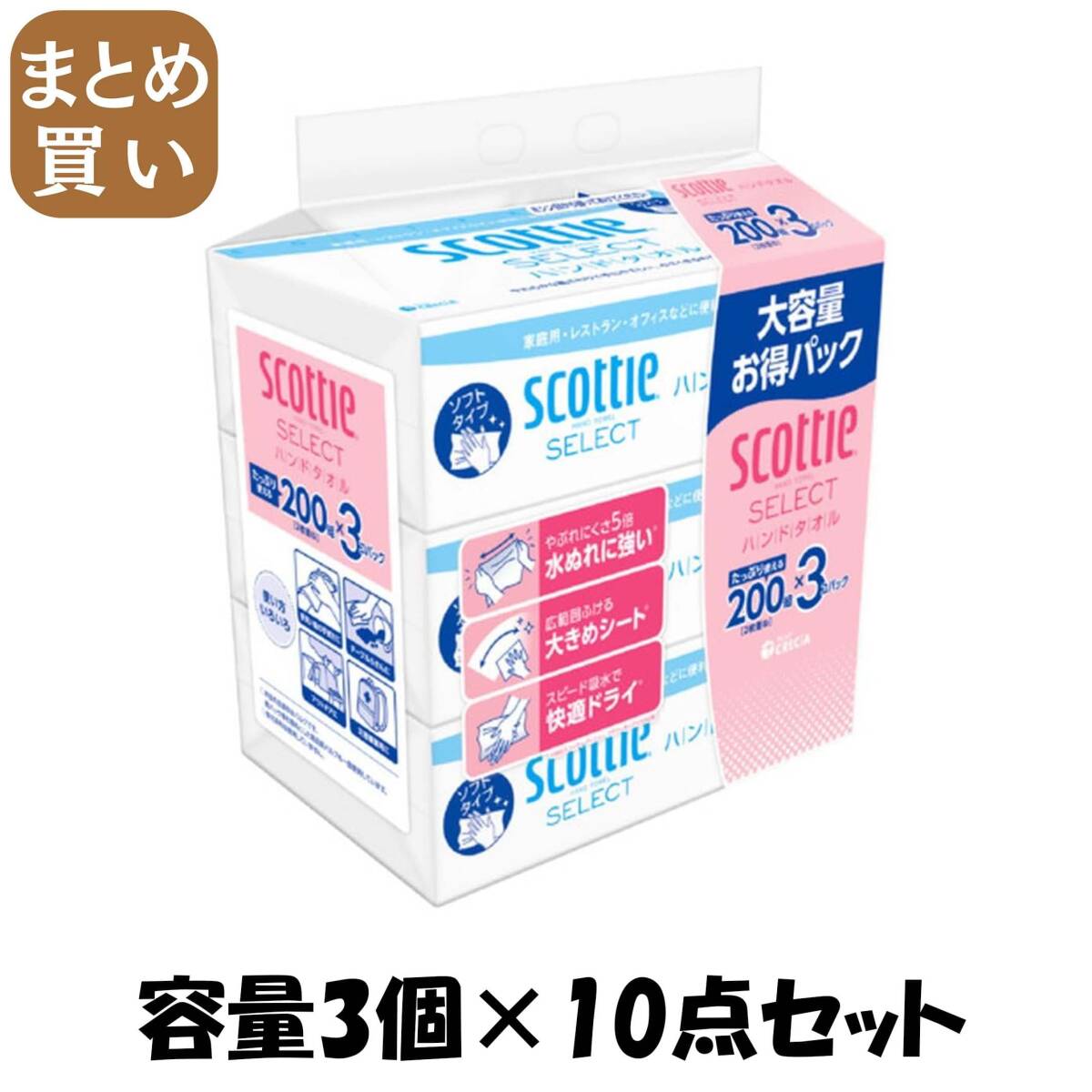 【まとめ買い】スコッテ?！ˉ互欹取ˉ膝螗丧骏?00　3コパック 容量3コ×10點セット日本制紙クレシア キッチンタオル