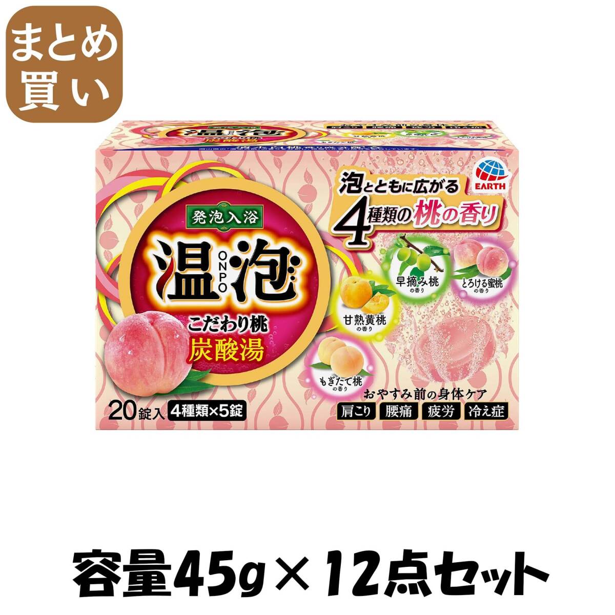 【まとめ買い】温泡ＯＮＰＯこだわり桃炭酸湯20錠入 容量45G×12点セット アース製薬 入浴剤