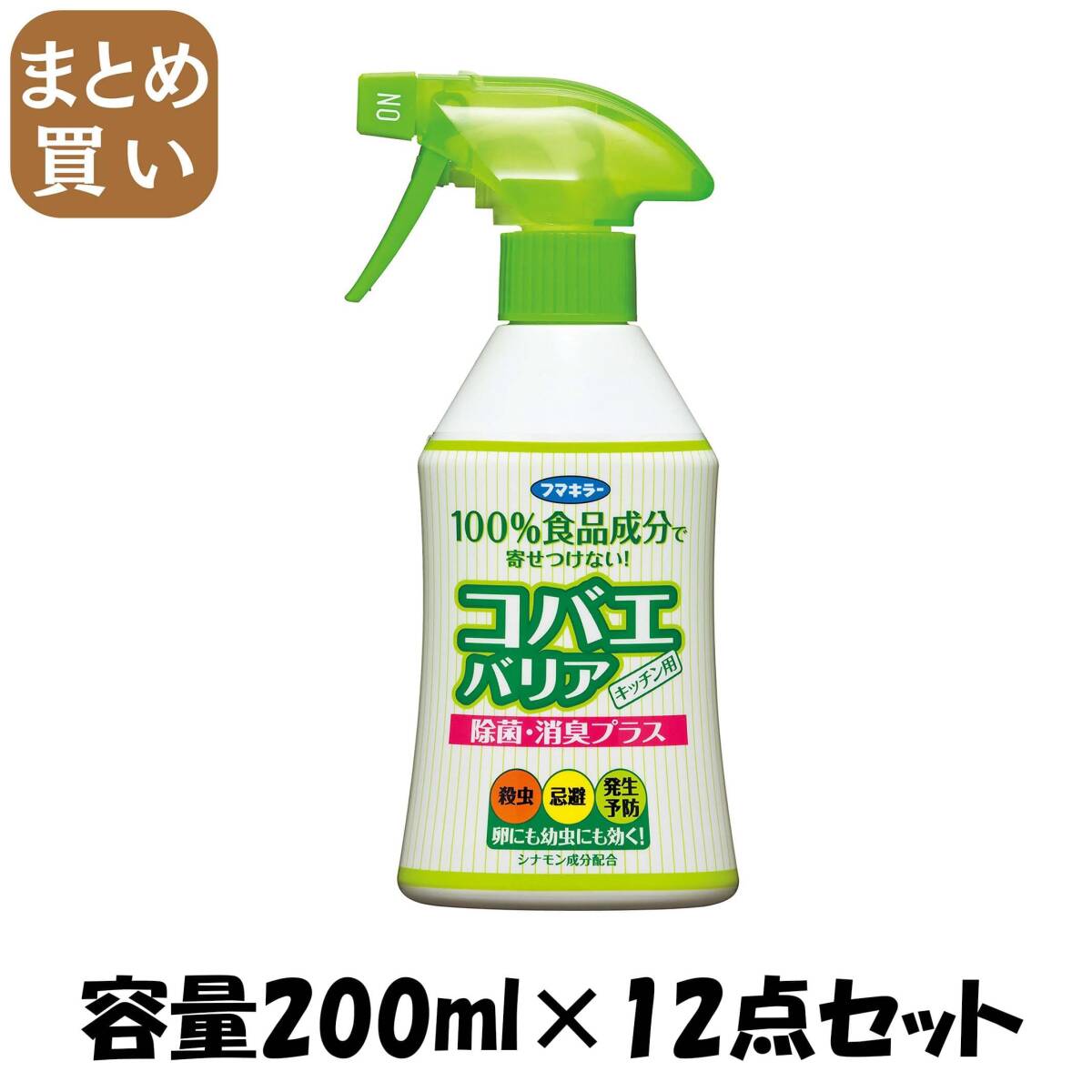 【まとめ買い】コバエバリア 容量200ML×12点セット フマキラー 殺虫剤・コバエ