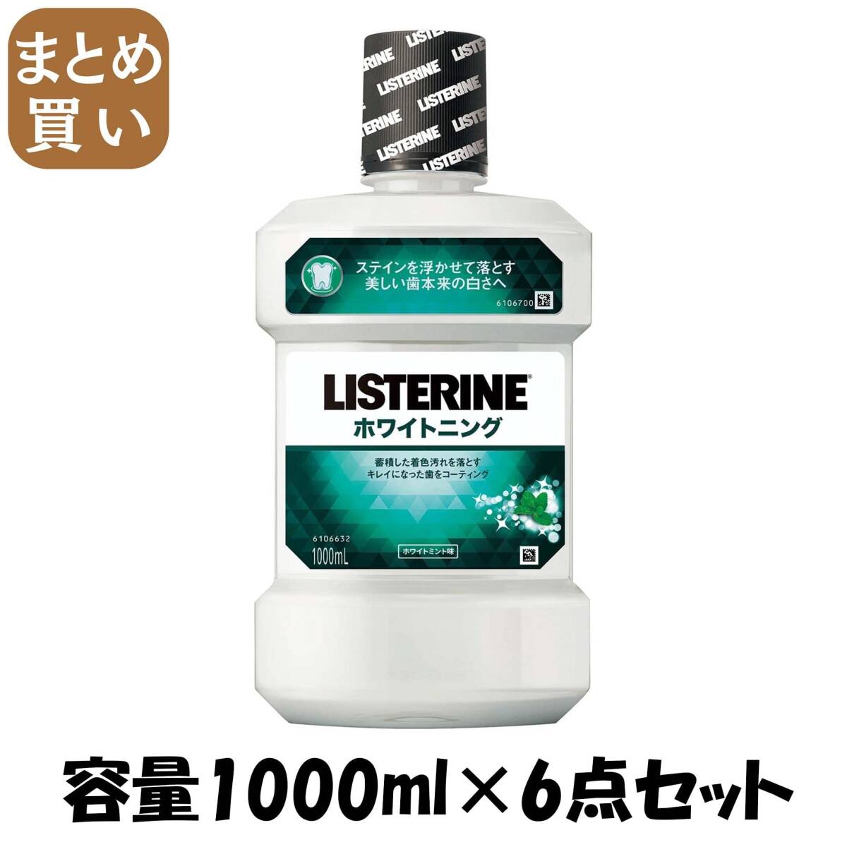 【まとめ買い】薬用リステリン　ホワイトニング　1000ｍｌ 容量1000ML×6点セット ジョンソン＆ジョンソン マウスウォッシュ