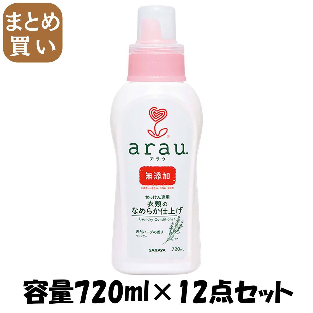 【まとめ買い】アラウ．衣類のなめらか仕上げ 容量720ML×12点セット サラヤ 柔軟剤
