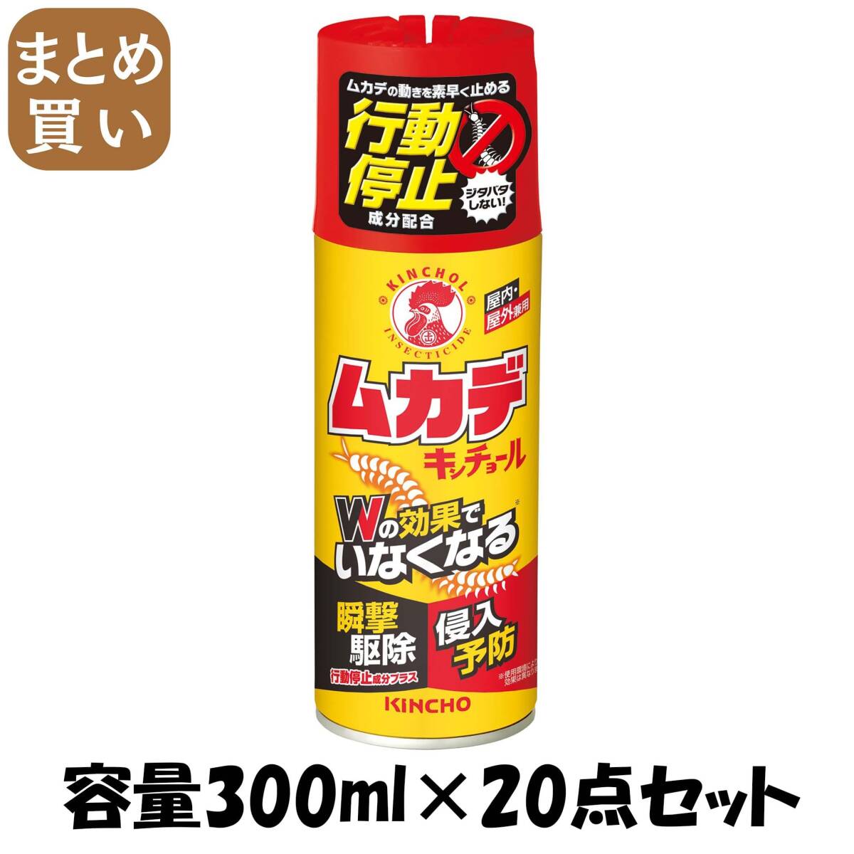 【まとめ買い】ムカデキンチョール　行動停止プラス　300ＭＬ 容量300ML×20点セット 大日本除虫菊（金鳥） 殺虫剤・ムカデ