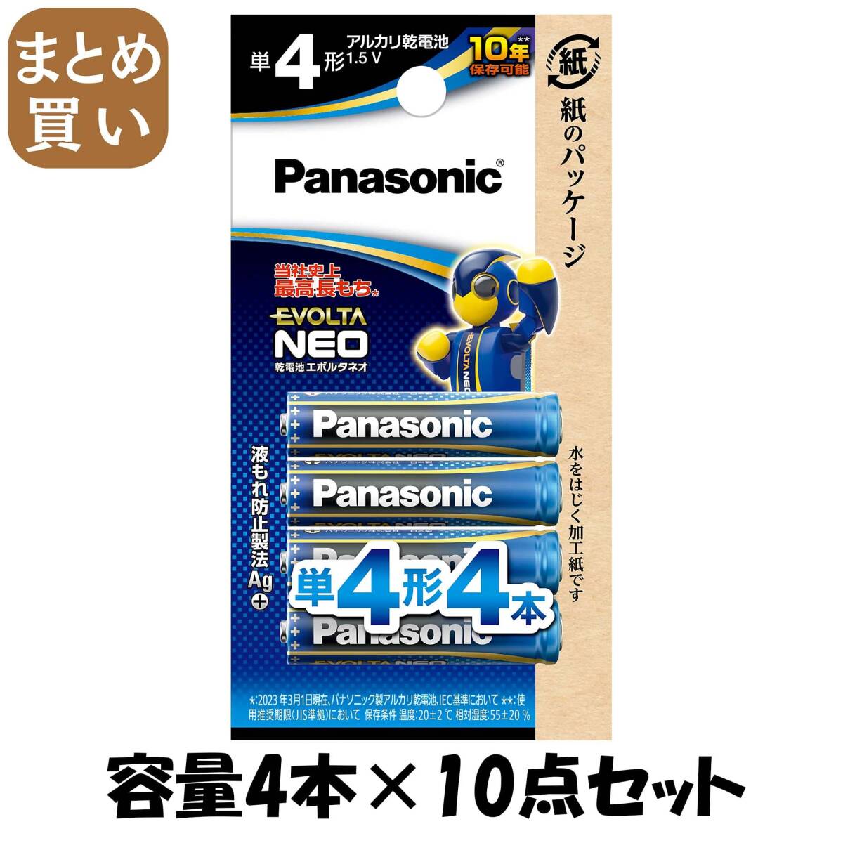【まとめ買い】ＬＲ03ＮＪ／4Ｂ　エボルタネオ単4形　4本ブリスターパック 容量4本×10点セット パナソニック 乾電池