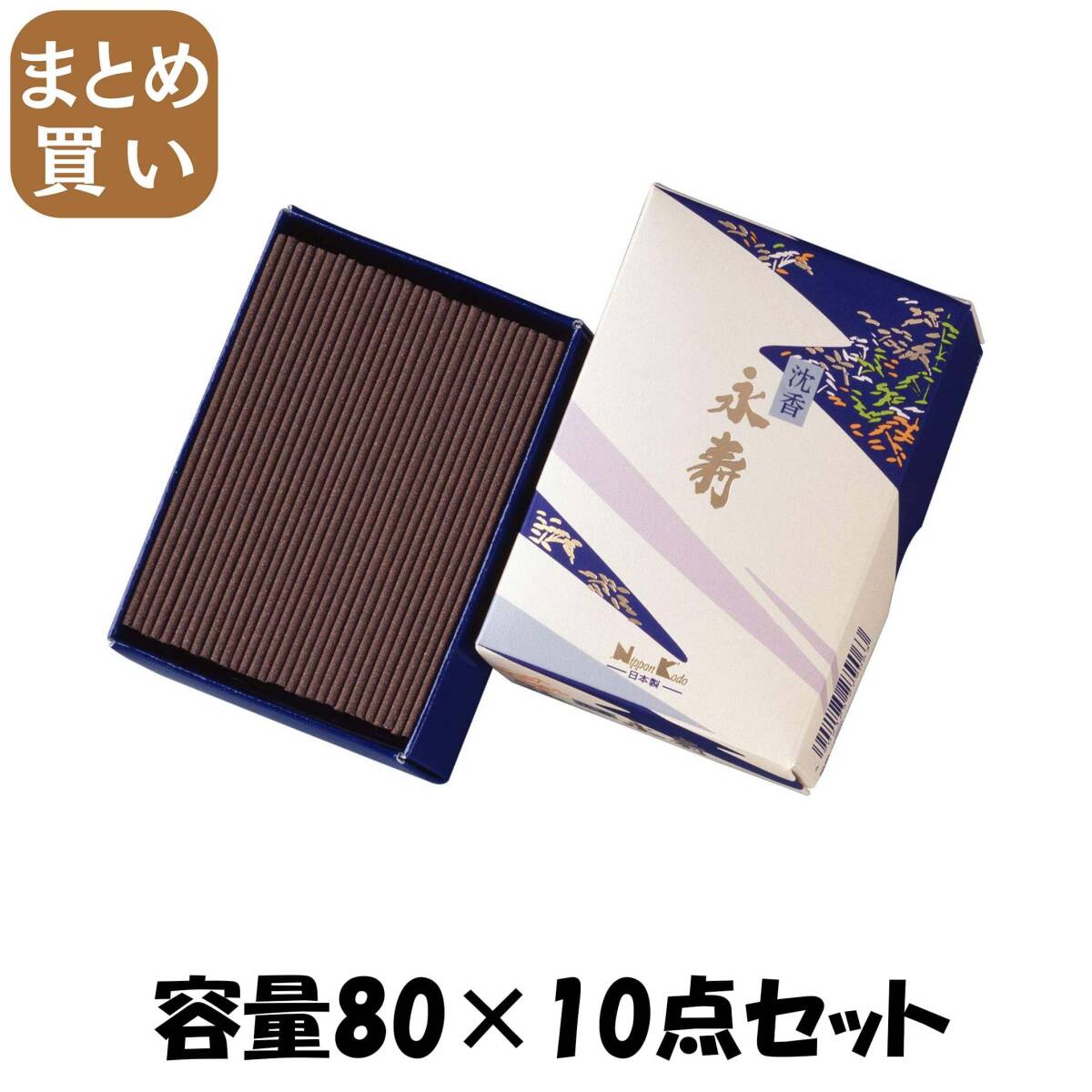 【まとめ買い】沈香永寿　ミニ 容量80×10点セット 日本香堂 お線香