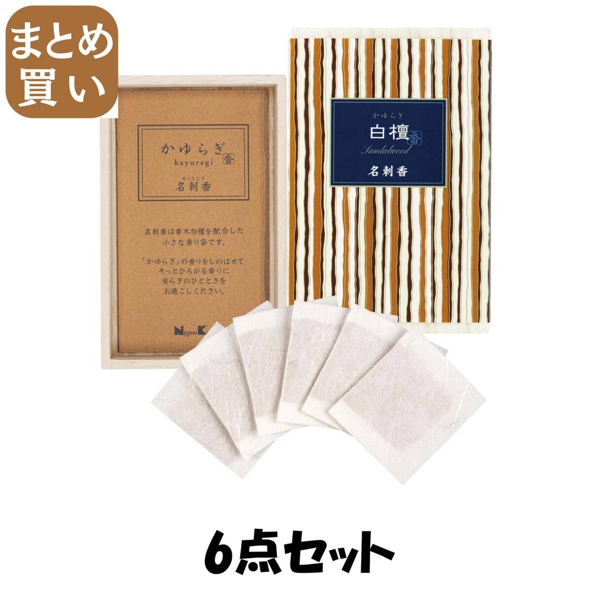 【まとめ買い】かゆらぎ　白檀　名刺香　桐箱6入 6点セット 日本香堂 お香