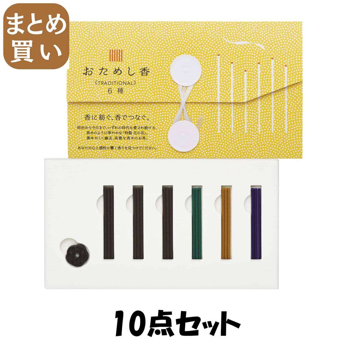 【まとめ買い】おためし香　ＴＲＡＤＩＴＩＯＮＡＬ　6種 10点セット 日本香堂 お香