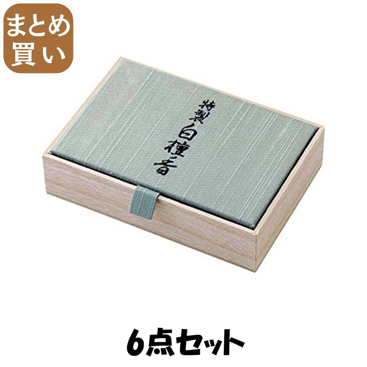【まとめ買い】特製白檀香　スティック150本入 6点セット 日本香堂 お香
