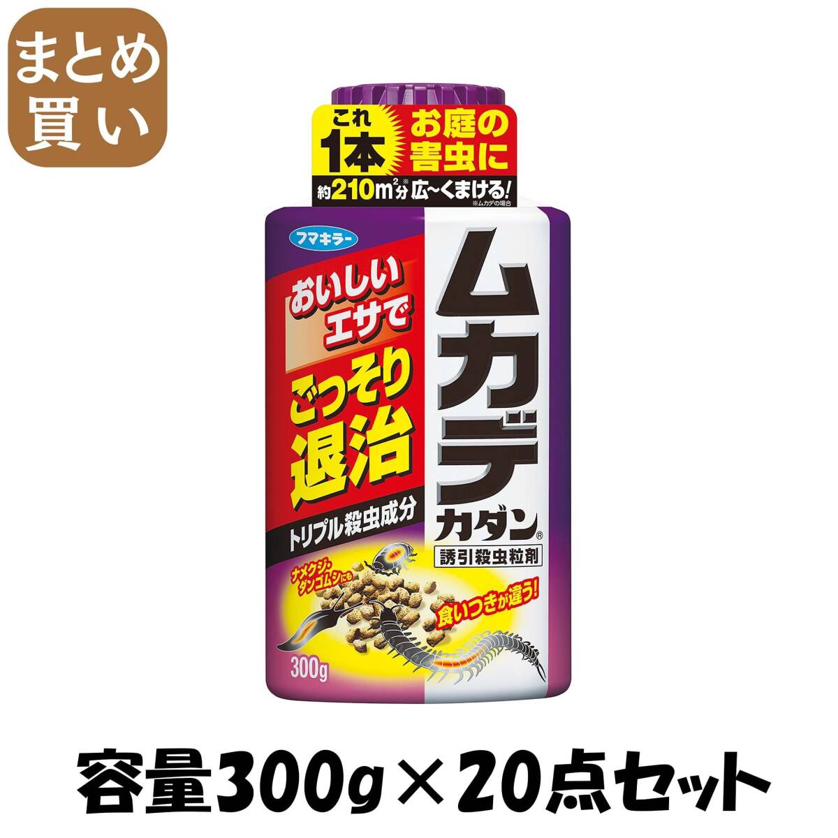 【まとめ買い】ムカデカダン誘引殺虫微粒剤300Ｇ 容量300G×20点セット フマキラー 殺虫剤・園芸