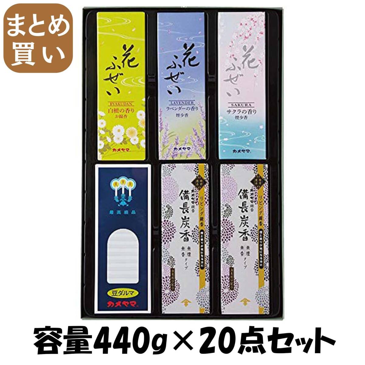 【まとめ買い】カメヤマ　御供1500 容量440G×20点セット カメヤマ お線香