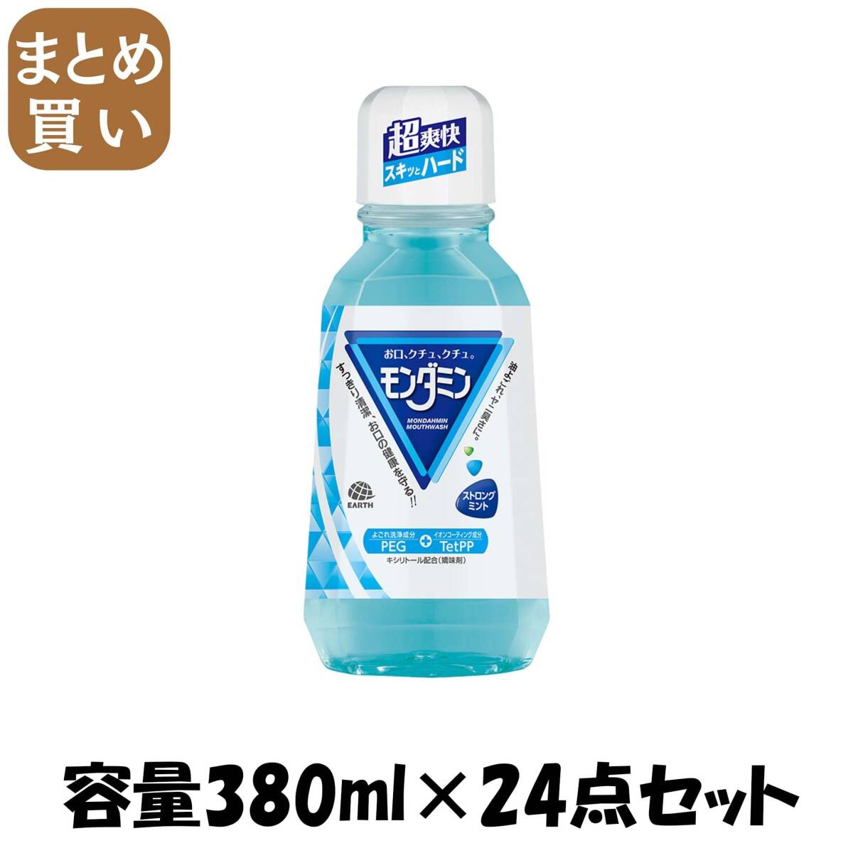 【まとめ買い】モンダミン　ストロングミント　380ＭＬ 容量380ML×24点セット アース製薬 マウスウォッシュ