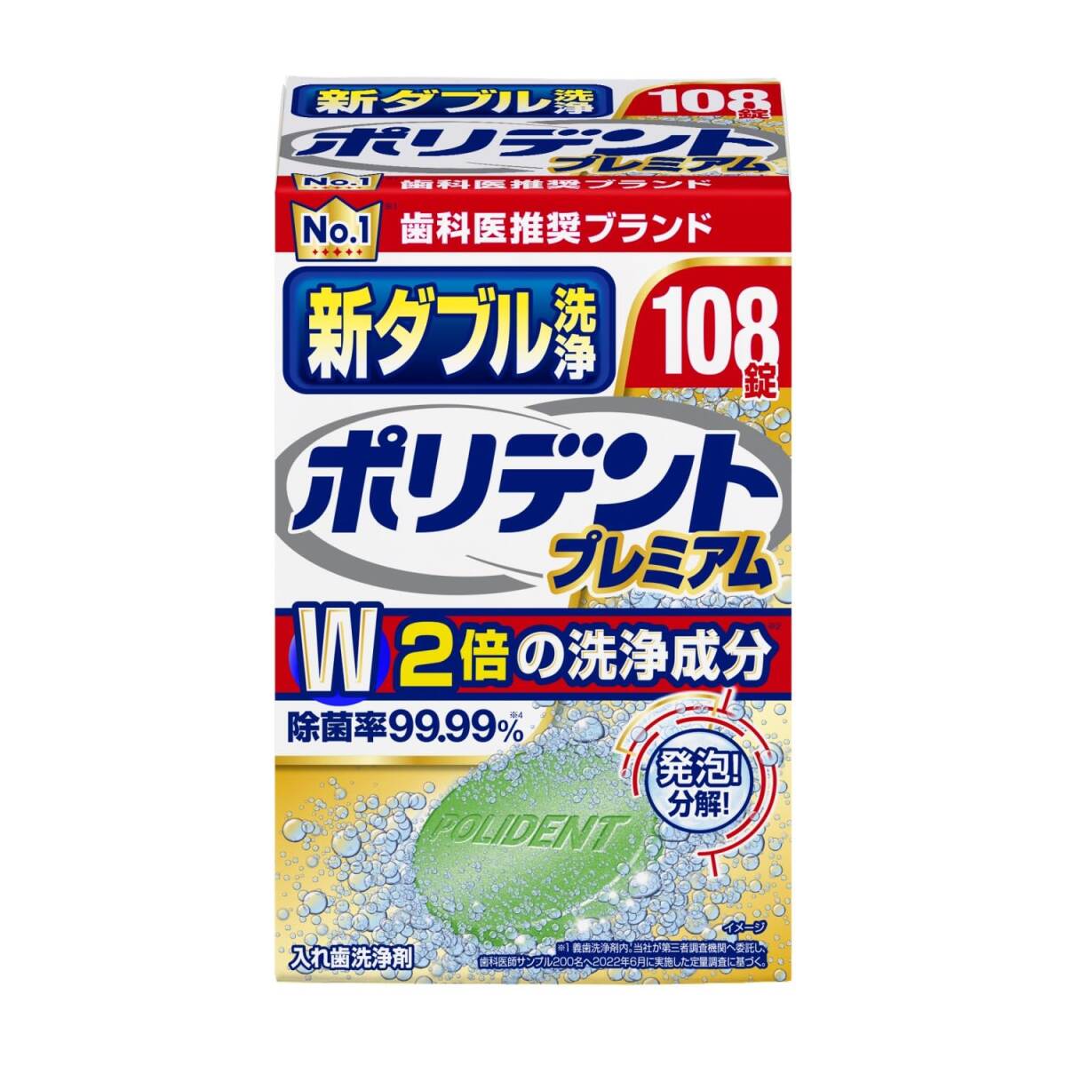 【まとめ買い】新ダブル洗浄　ポリデント　108錠 容量108個×3點セット グラクソスミスクライン 入れ歯用