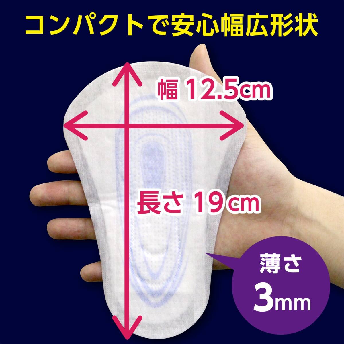 【まとめ買い】ポイズメンズシート　少量用　20ＣＣ　11枚 容量11枚×24点セット 日本製紙クレシア 介護用品_画像4