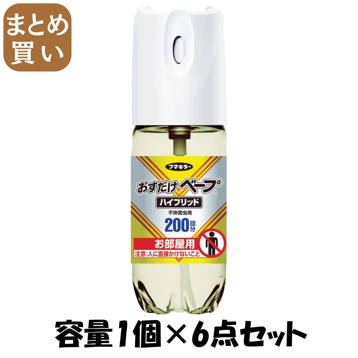 【まとめ買い】おすだけベープスプレーハイブリッド200回分不快害虫用 容量1個×6点セット フマキラー 殺虫剤・ハエ・蚊