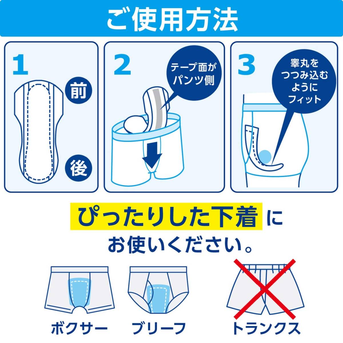 【まとめ買い】ポイズパッド超吸収ワイド男性用12枚 容量12枚×9点セット 日本製紙クレシア 介護用品_画像8