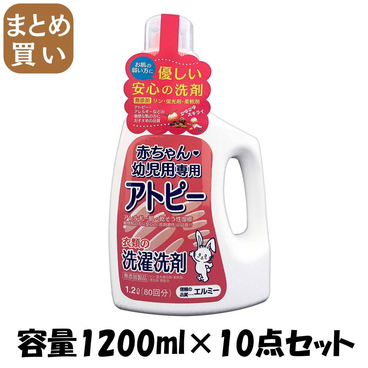 【まとめ買い】エルミー赤ちゃん衣類の洗濯洗剤1200ＭＬ 容量1200ML×10点セット コーセー 衣料用洗剤・自然派_画像1