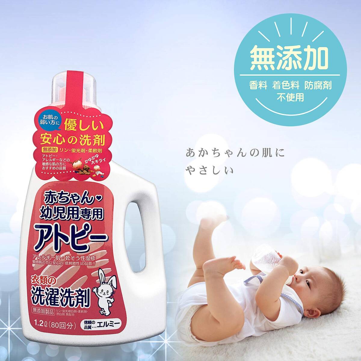 【まとめ買い】エルミー赤ちゃん衣類の洗濯洗剤1200ＭＬ 容量1200ML×10点セット コーセー 衣料用洗剤・自然派_画像4