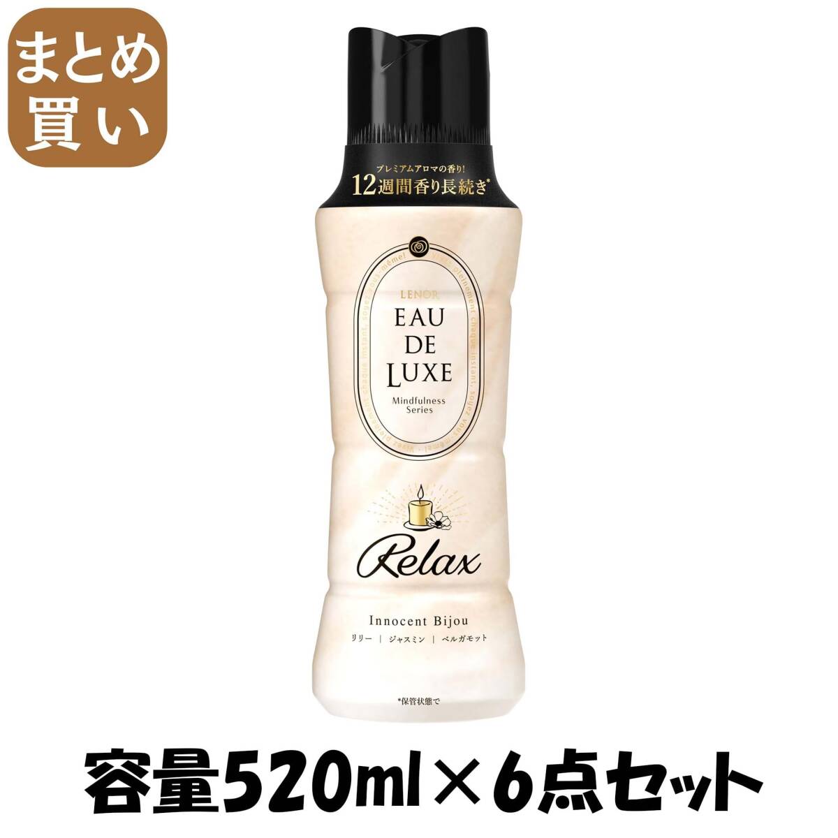 【まとめ買い】レノアオードリュクスマインドフルネスシリーズアロマジュエルリラックスの香り本体 容量520ML×6点セットＰ＆Ｇ 洗濯用