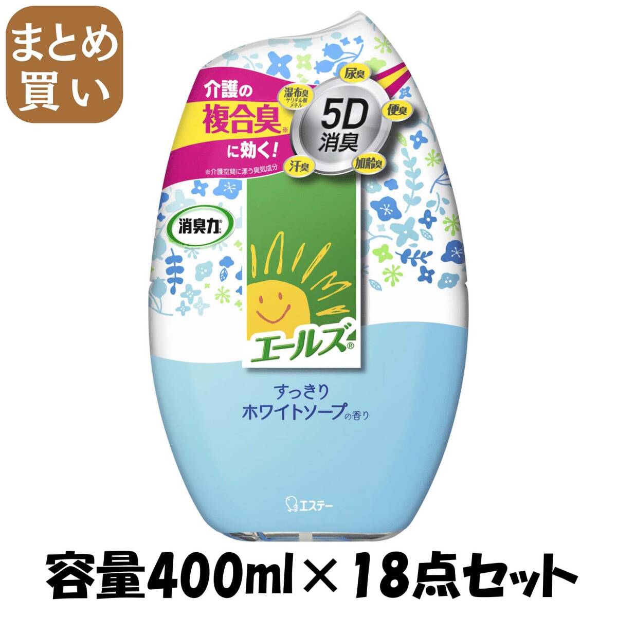 【まとめ買い】エールズ　介護家庭用　消臭力　すっきりホワイトソープ 容量400ML×18点セット エステー 芳香剤・部屋用