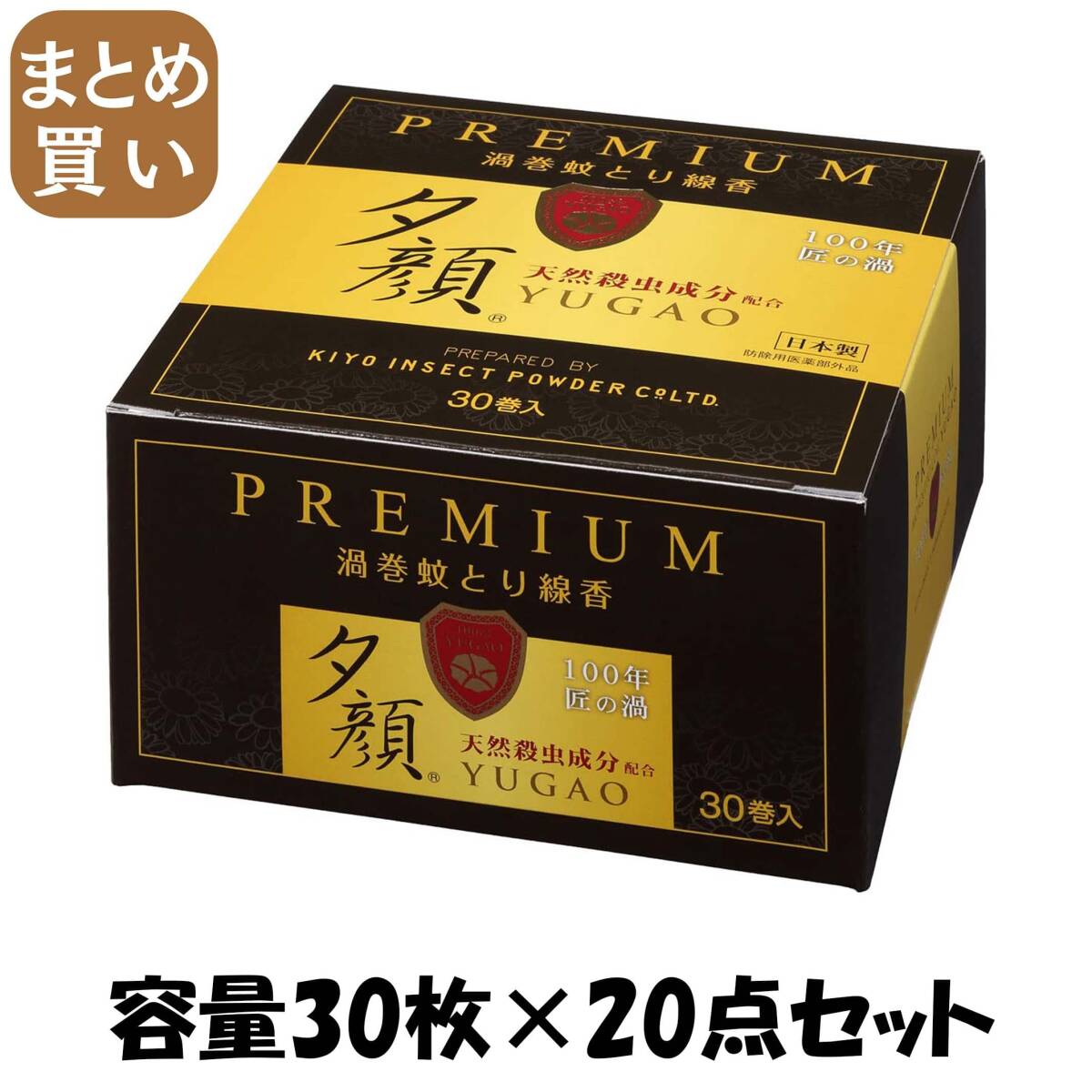【まとめ買い】天然蚊取り線香　プレミアム　30巻 容量30枚×20点セット 小久保工業所 殺虫剤・ハエ・蚊