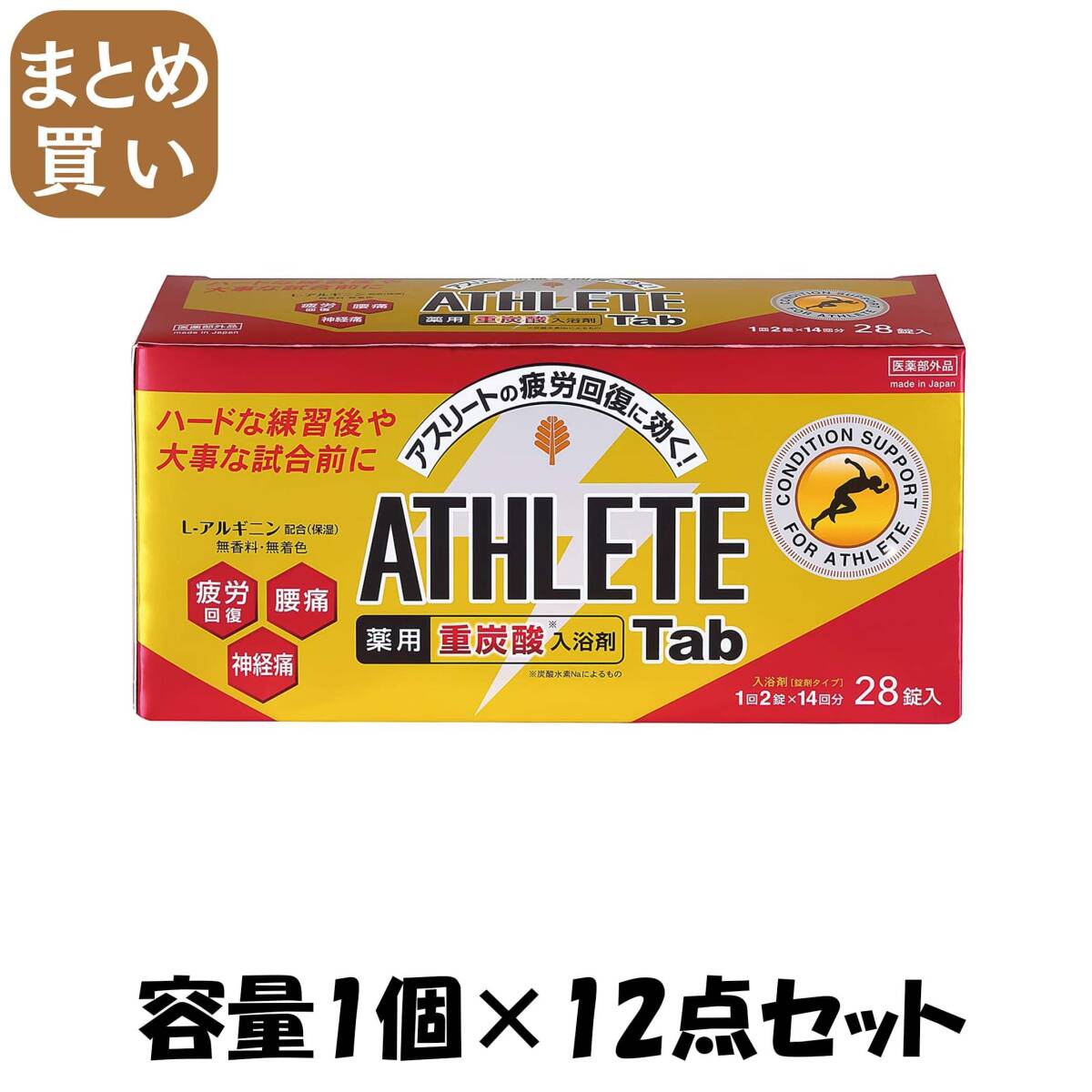 【まとめ買い】薬用ＡＴＨＬＥＴＥ　Ｔａｂ　1錠×28パック 容量1個×12点セット 小久保工業所 入浴剤