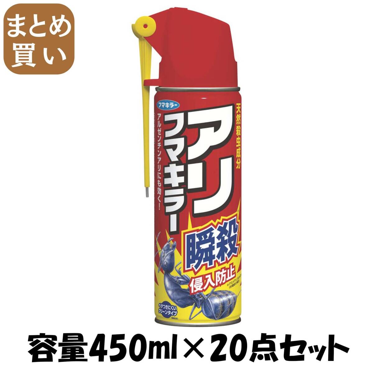 【まとめ買い】アリフマキラー　450ml 容量450ML×20点セット フマキラー 殺虫剤・アリ