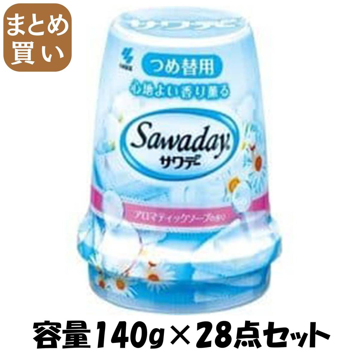 【まとめ買い】サワデー　つめ替用　アロマティックソープの香り 容量140G×28点セット 小林製薬 芳香剤・トイレ用