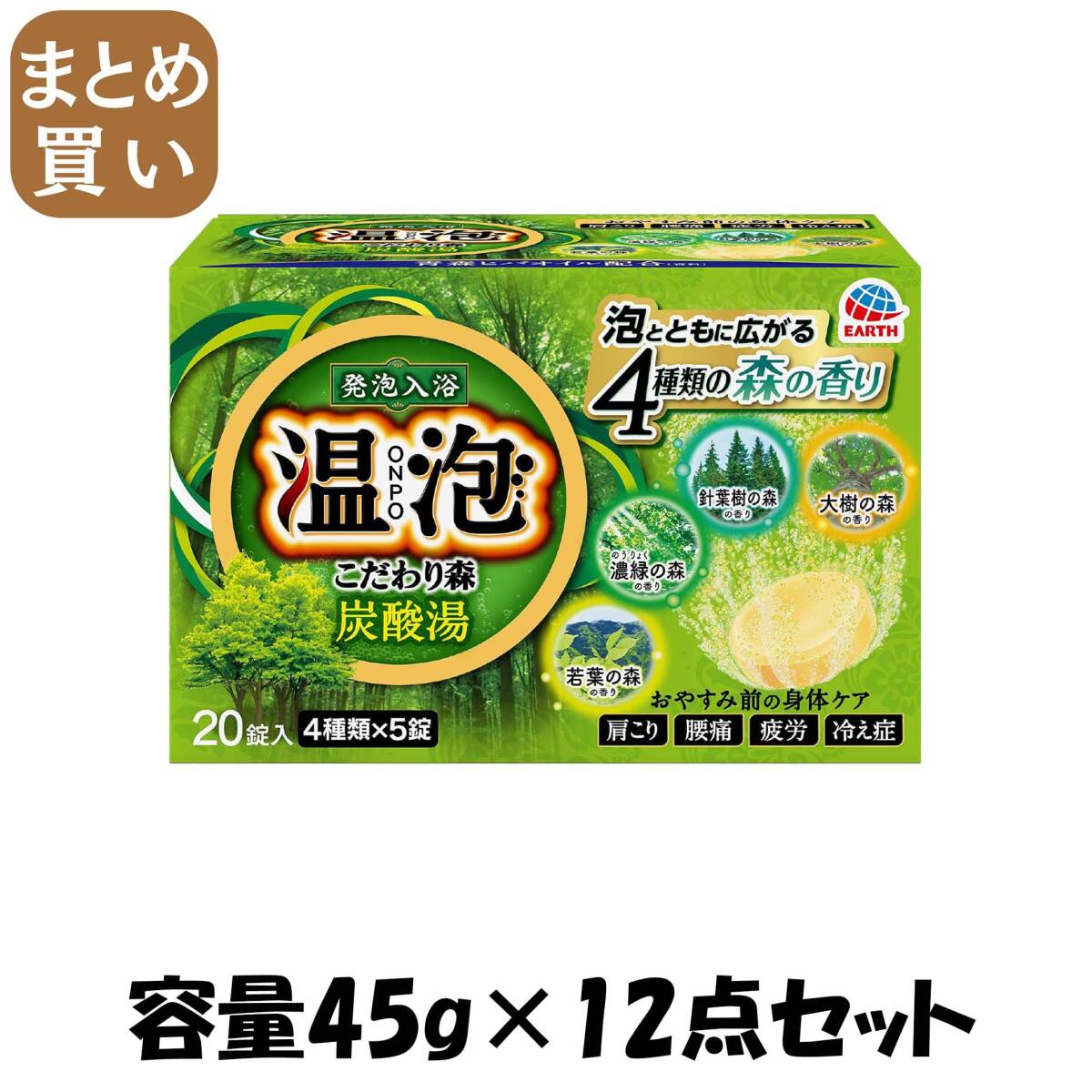 【まとめ買い】温泡ONPOこだわり森炭酸湯20錠入 容量45G×12点セット アース製薬 入浴剤_画像1