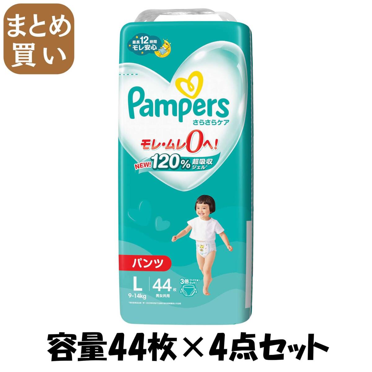 【まとめ買い】パンパース さらさらケア(パンツ) スーパ-ジャンボ Lサイズ44枚 容量44枚×4点セット P&G オムツ_画像1