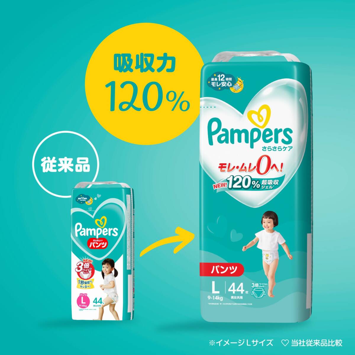 【まとめ買い】パンパース さらさらケア(パンツ) スーパ-ジャンボ Lサイズ44枚 容量44枚×4点セット P&G オムツ_画像4