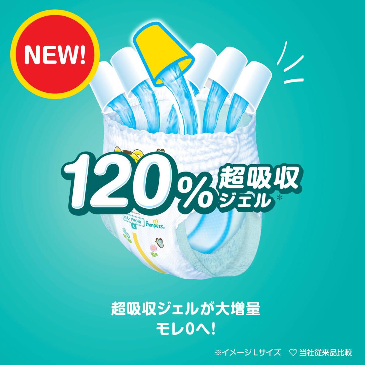 【まとめ買い】パンパース さらさらケア(パンツ) スーパ-ジャンボ Lサイズ44枚 容量44枚×4点セット P&G オムツ_画像6