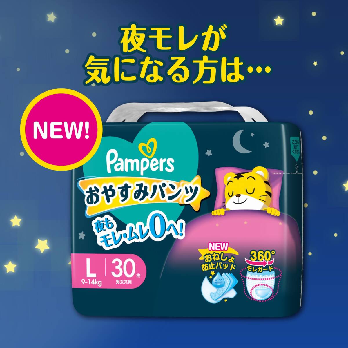【まとめ買い】パンパース さらさらケア(パンツ) スーパ-ジャンボ Lサイズ44枚 容量44枚×4点セット P&G オムツ_画像7