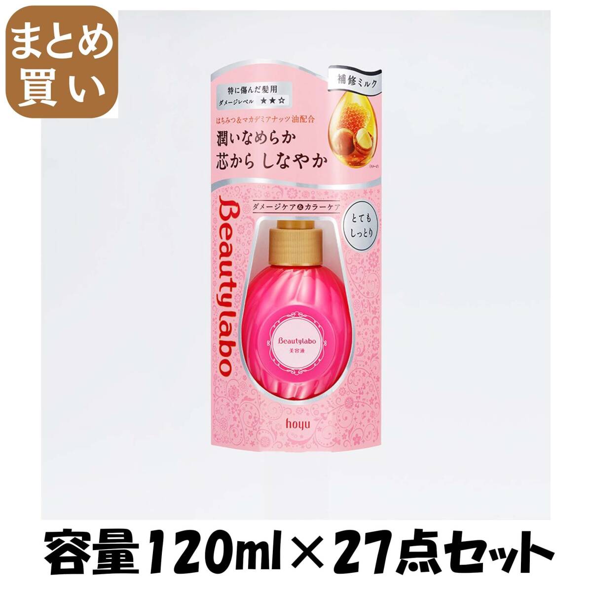 【まとめ買い】ＢＬ　美容液　とてもしっとり120ＭＬ 容量120ML×27点セット ホーユー 美容液_画像1