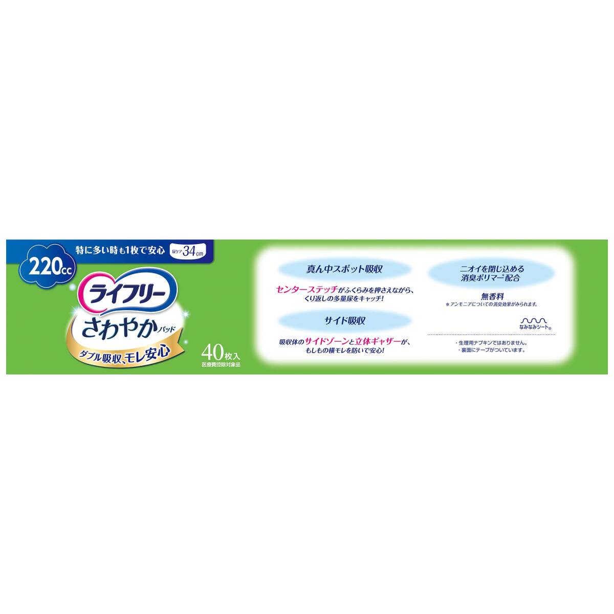 【まとめ買い】LFさわやかパッド特に多い時も1枚で安心用40枚 容量40マイ×8点セットユニ・チャーム(ユニチャーム) 生理用品_画像3