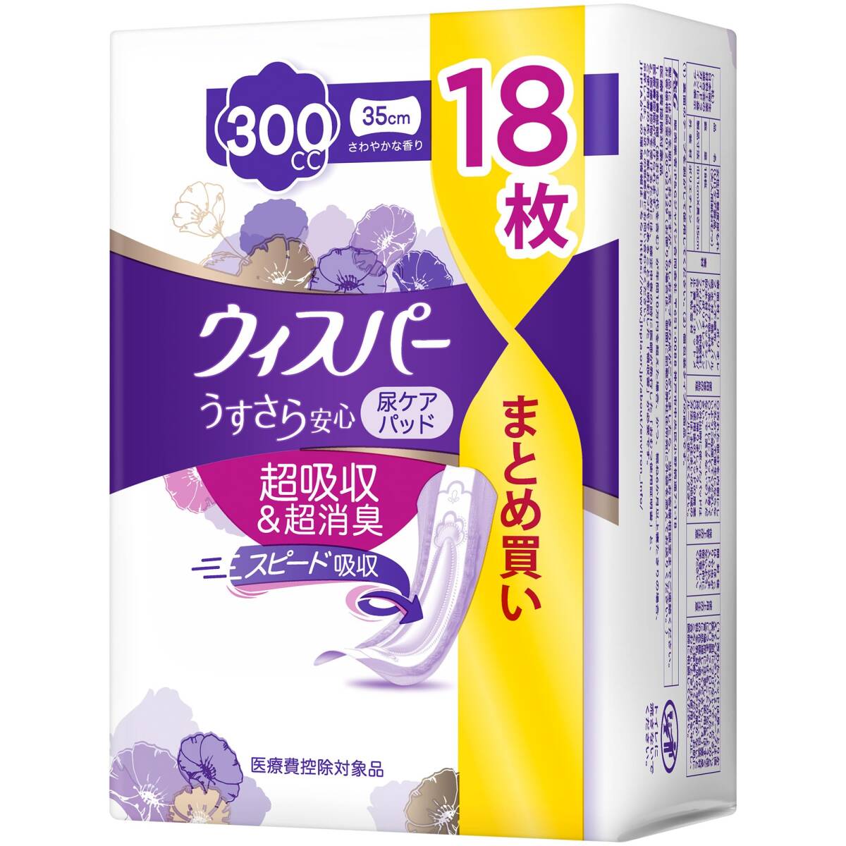 【まとめ買い】ウィスパーうすさら安心 300cc 18枚 容量18マイ×16点セット P&G 生理用品_画像2