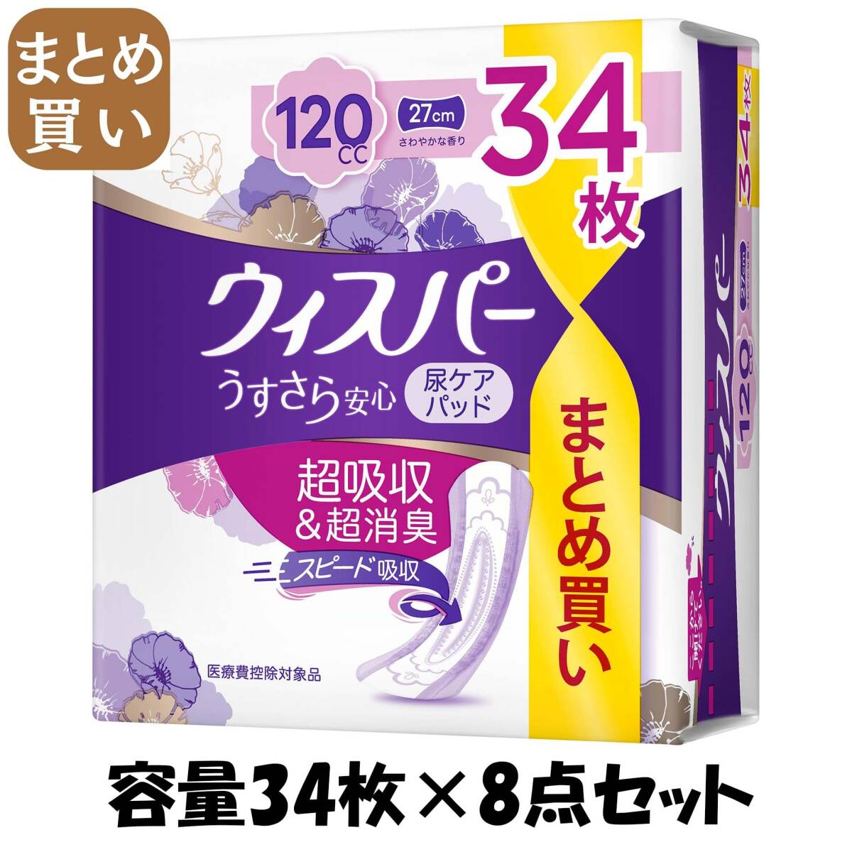 ウィスパー うすさら安心 吸水パッド 多いときでも安心用 120cc さわやかな香り 34枚