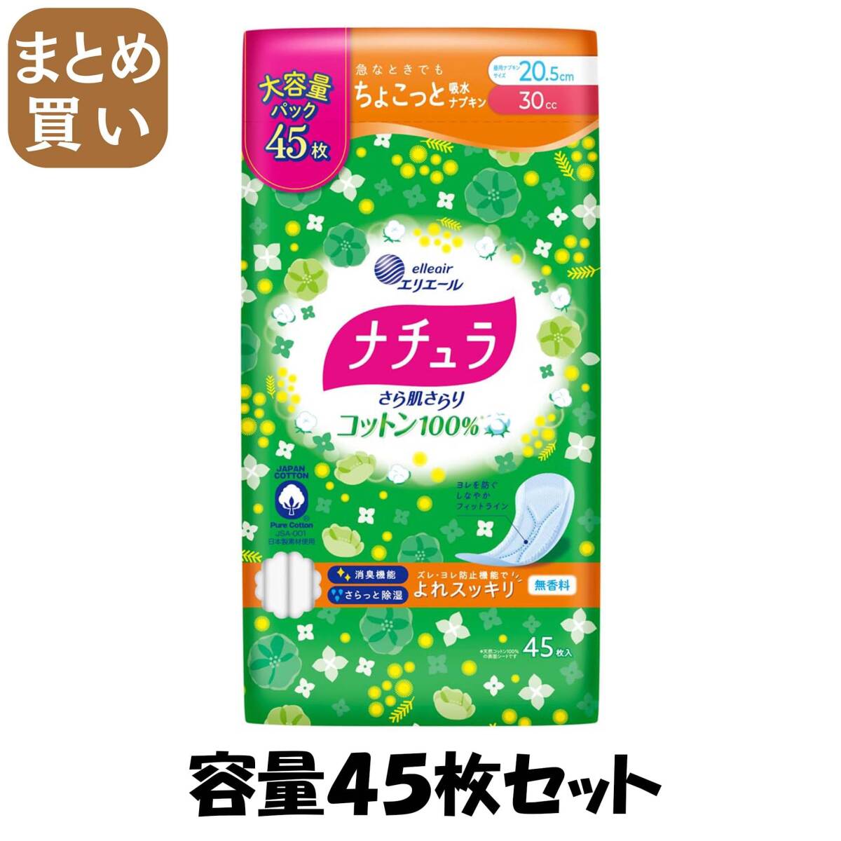 まとめ買い】ナチュラさら肌さらりコットン100%よれスッキリ まとめ買い】ナチュラさら肌さらりコットン100%よれスッキリ