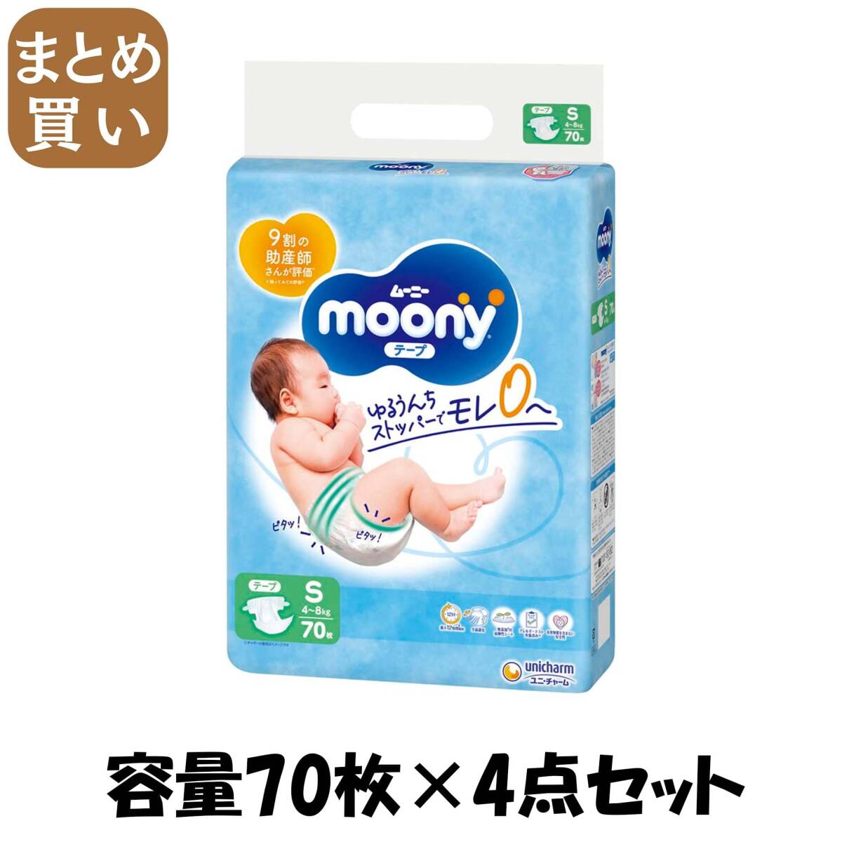 [ массовая закупка ]m- колено S70 листов емкость 70 мой ×4 позиций комплект Uni * очарование ( Uni очарование ) Homme tsu