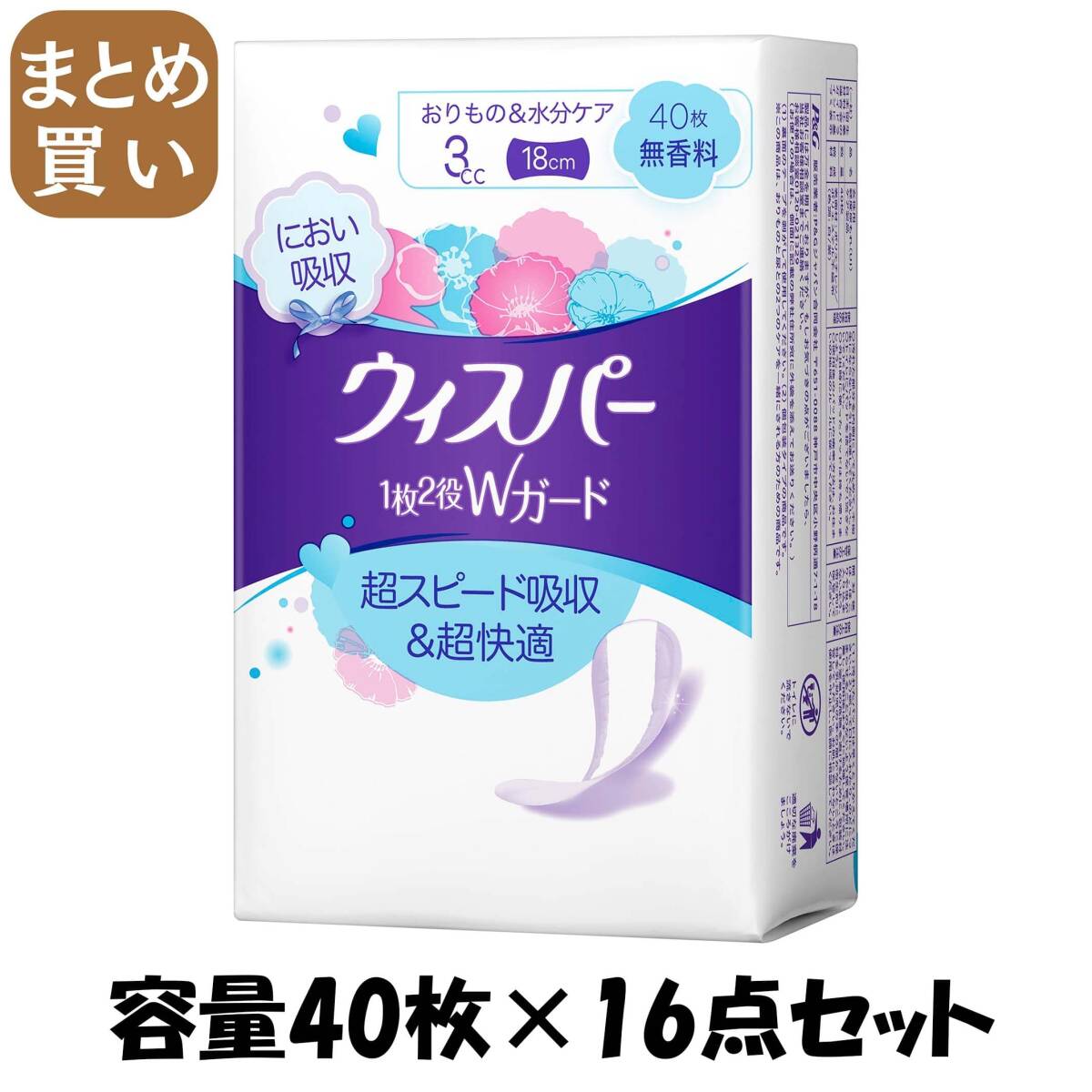 【まとめ買い】ウィスパー1枚2役Wガード 3cc 40枚 無香料 容量40マイ×16点セット P&G 生理用品_画像1