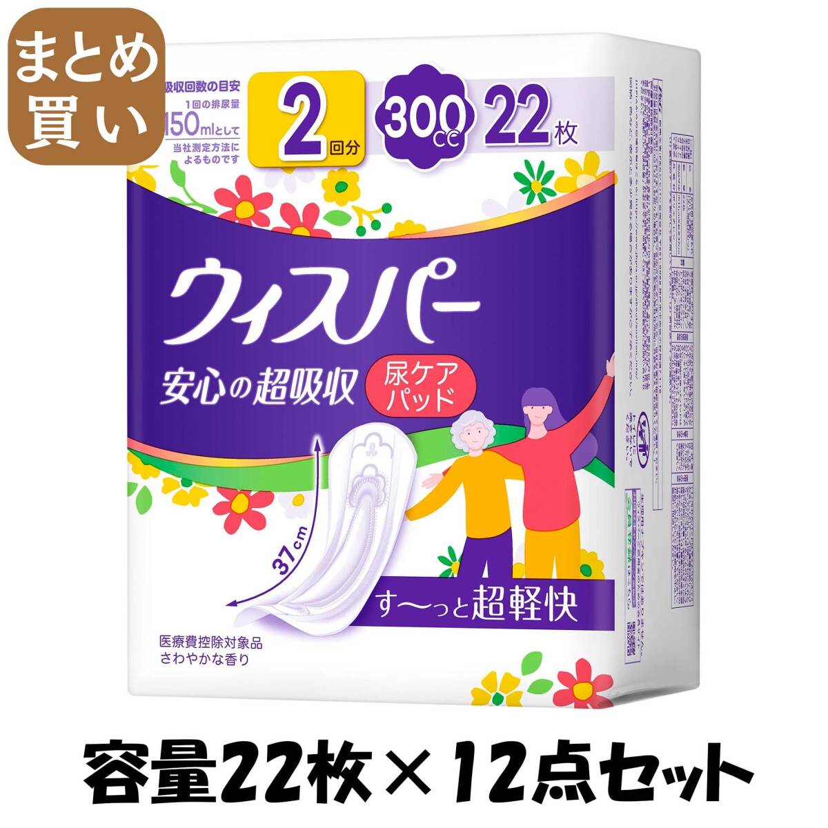 【まとめ買い】ウィスパー安心の超吸収 300cc 22枚 容量22マイ×12点セット P&G 生理用品_画像1
