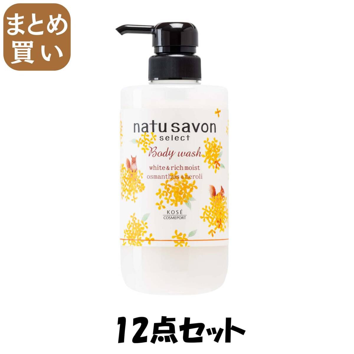 【まとめ買い】ソフティモ　ナチュサボンセレクト　ホワイト　ボディウォッシュ　リッチモイスト　金木犀の香り_画像1