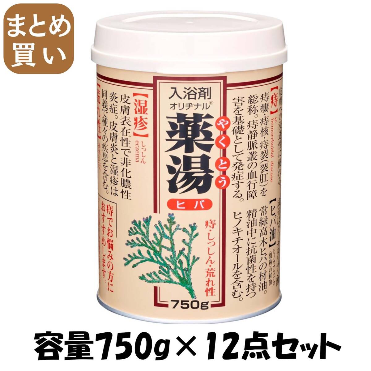 【まとめ買い】オリヂナル薬湯　ヒバ　750Ｇ 容量750G×12点セット オリヂナル 入浴剤_画像1