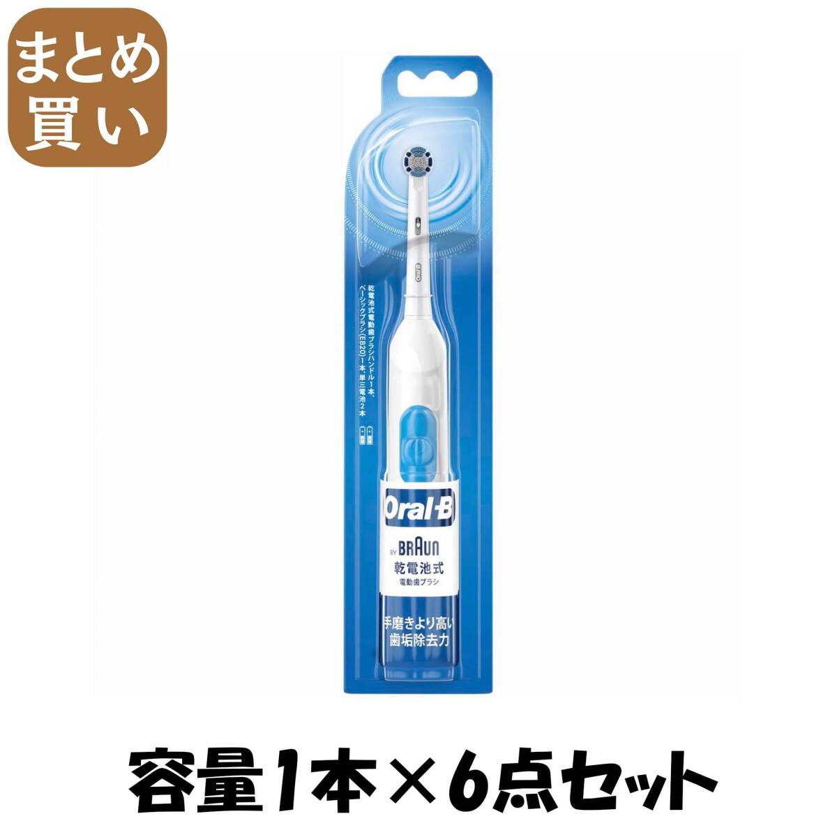 【まとめ買い】DB400プラックコントロール 容量1ホン×6点セット ジレット 歯ブラシ_画像1
