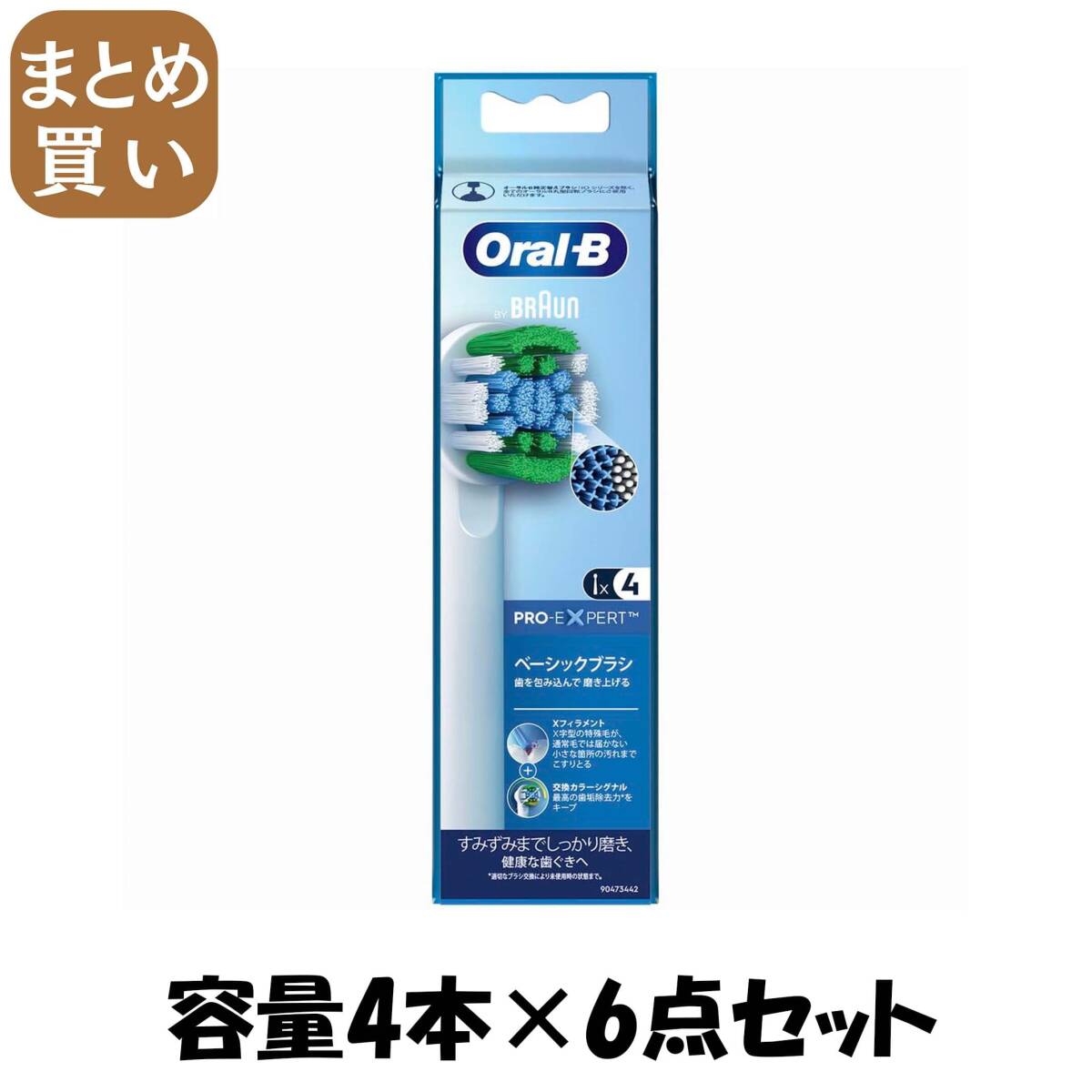 【まとめ買い】ＥＢ20ＲＸ－4ＨＢ　パーフェクトクリーン4コイリ 容量4ホン×6点セット ジレット 歯ブラシ_画像1