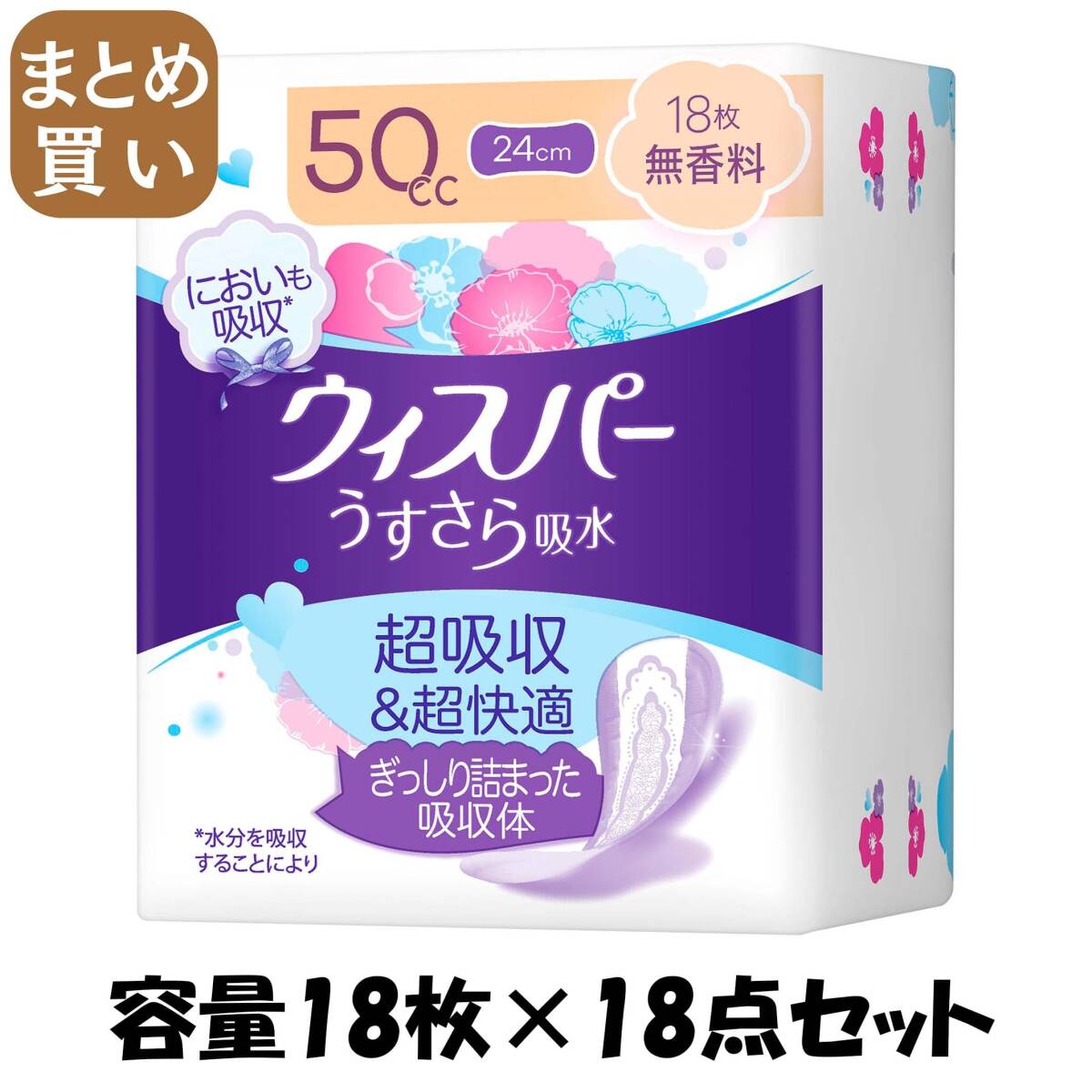 【まとめ買い】ウィスパーうすさら吸水　50ｃｃ　18枚　無香料 容量18マイ×18点セット Ｐ＆Ｇ_画像1