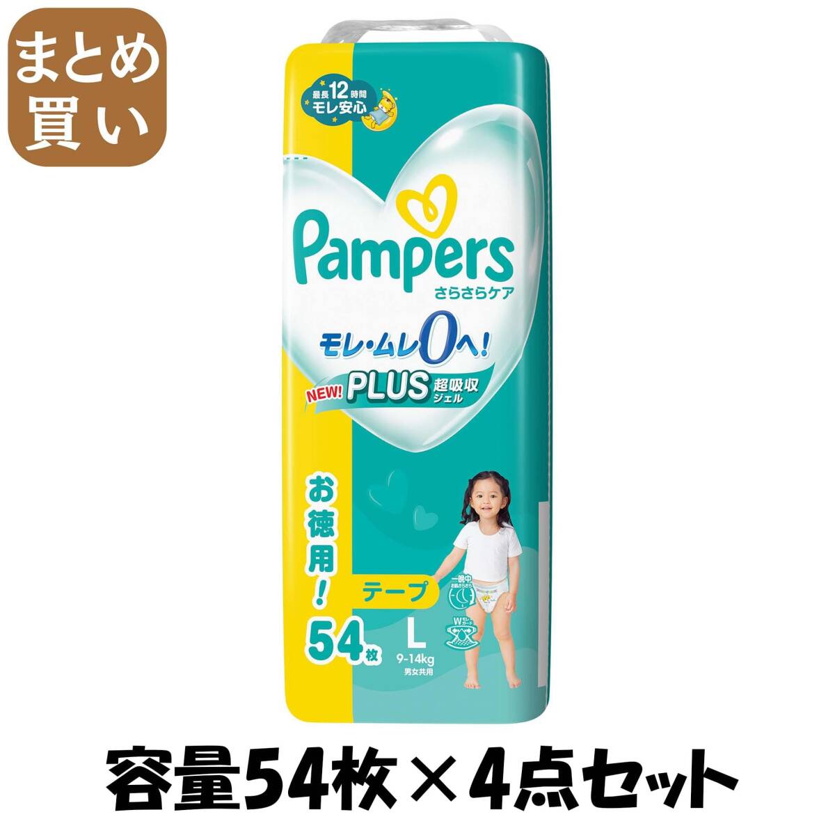 【まとめ買い】パンパース さらさらケア テープ ウルトラジャンボ ウルトラジャンボ 容量54マイ×4点セット P&G オムツ_画像1