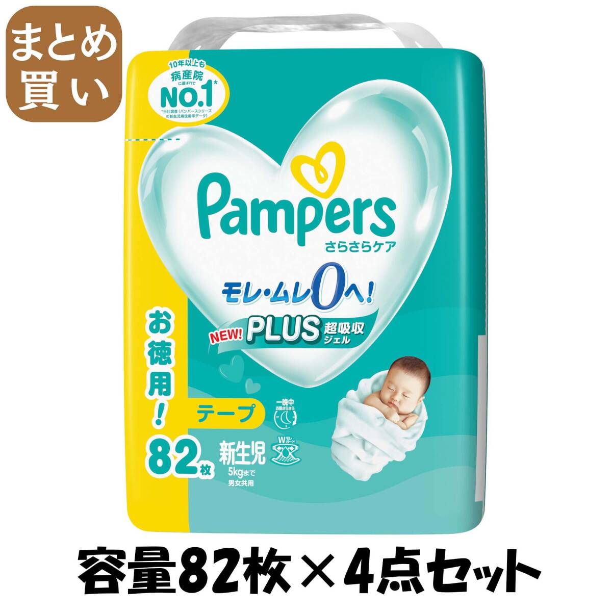 【まとめ買い】パンパース さらさらケア テープ ウルトラジャンボ ウルトラジャンボ 容量82マイ×4点セット P&G オムツ_画像1