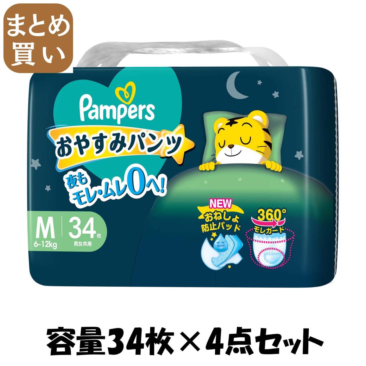 [ массовая закупка ] хлеб perth .. древесный уголь брюки super jumbo super jumbo емкость 34 мой ×4 позиций комплект P&G Homme tsu