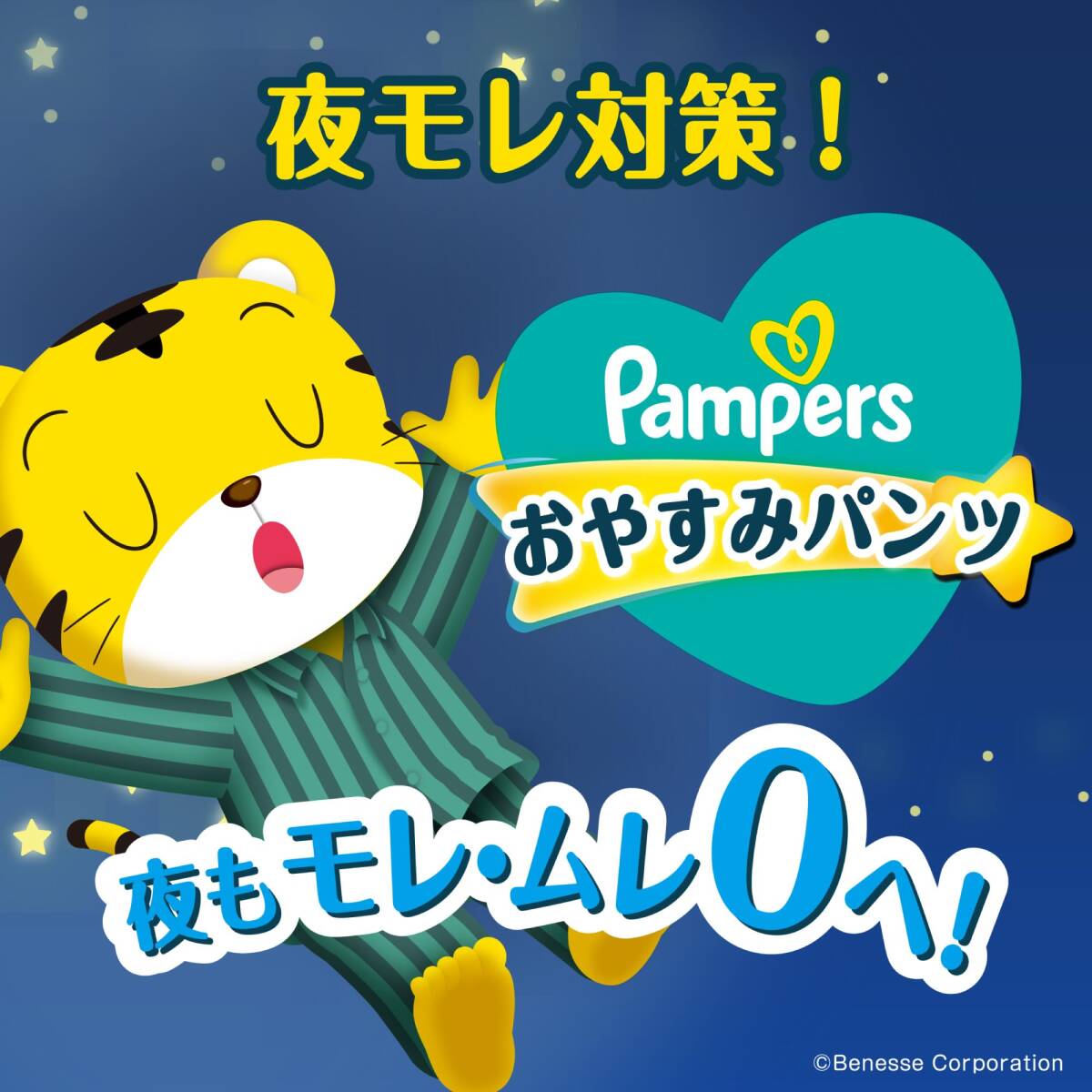 [ массовая закупка ] хлеб perth .. древесный уголь брюки super jumbo super jumbo емкость 34 мой ×4 позиций комплект P&G Homme tsu